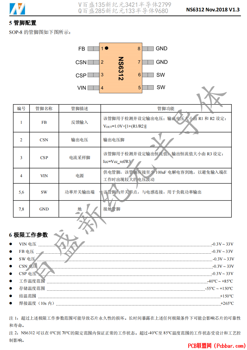 NS6312-2.png