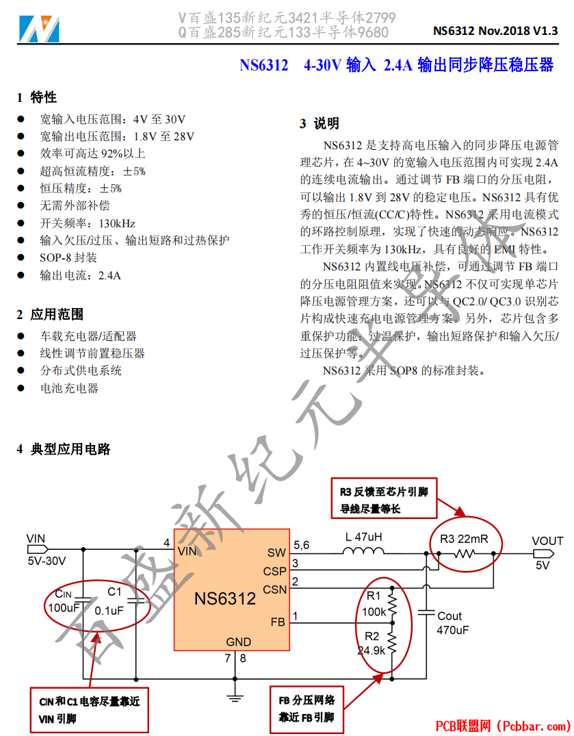 NS6312-1.png