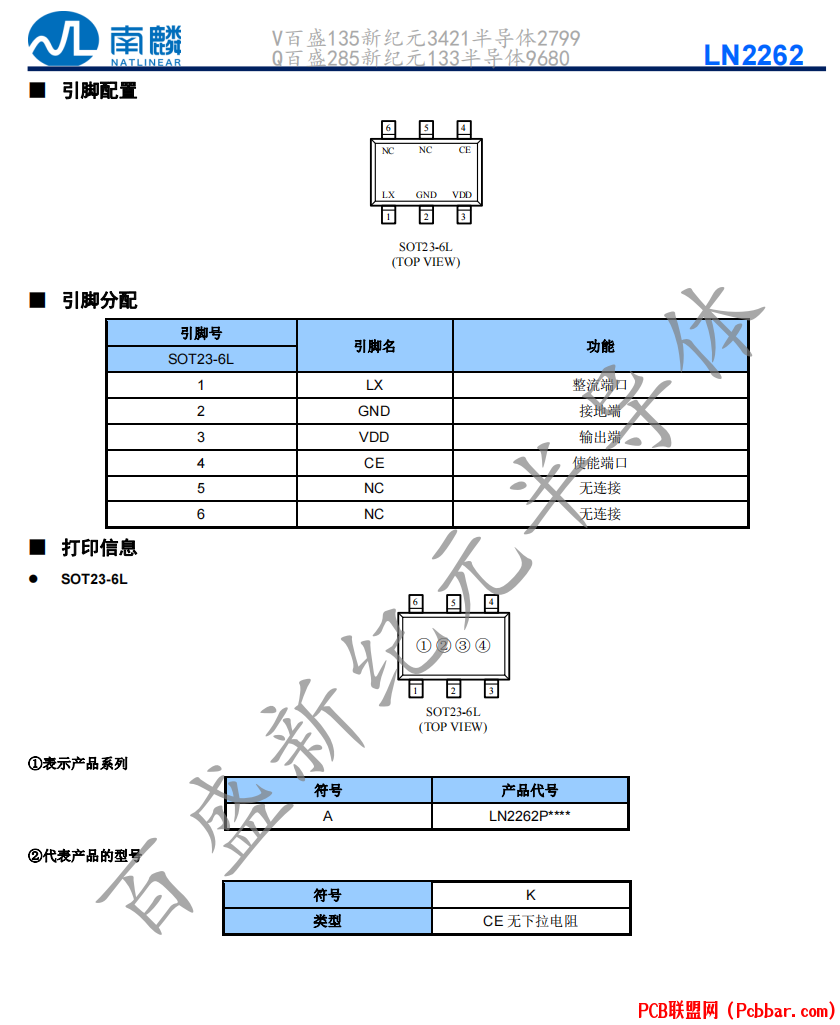 LN2262-2.png