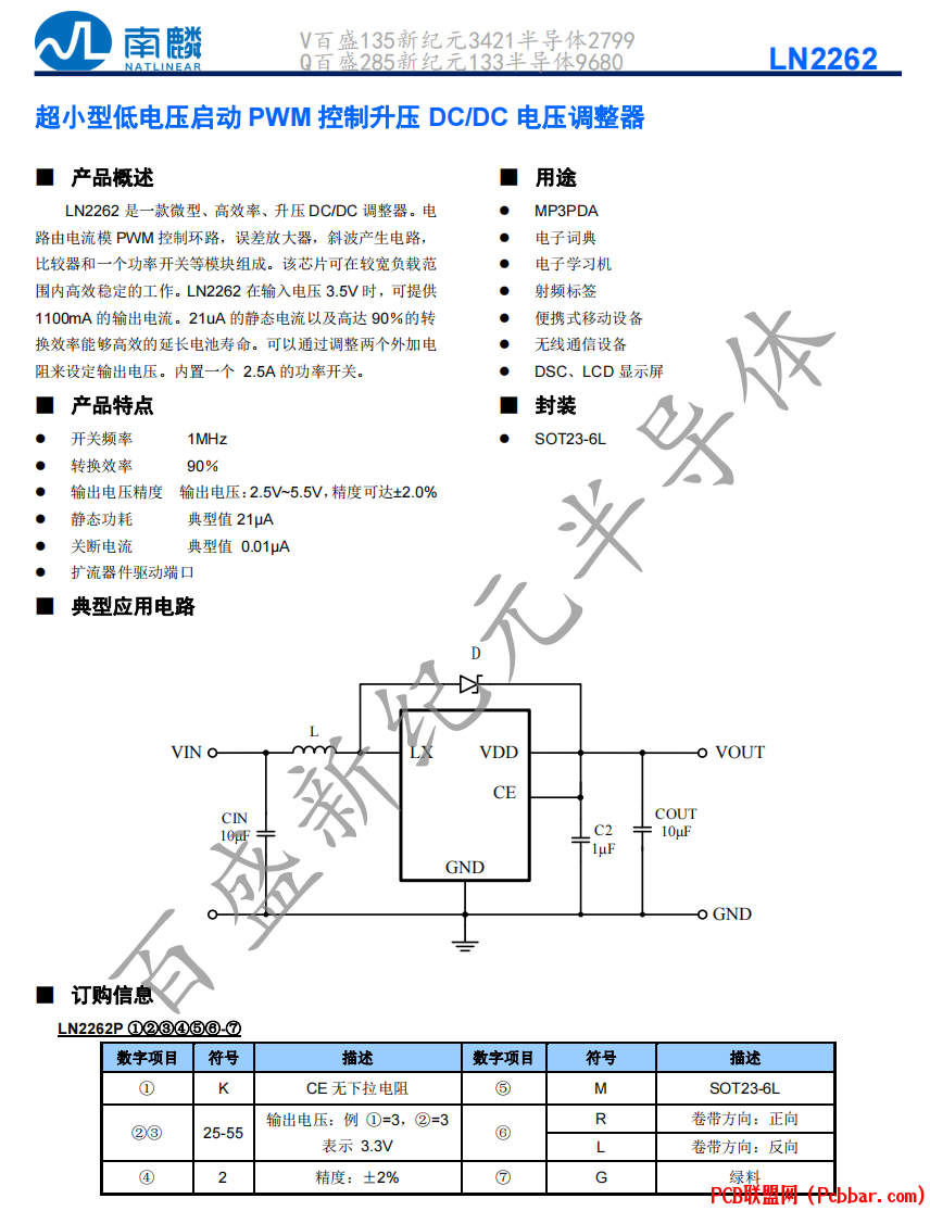 LN2262-1.png