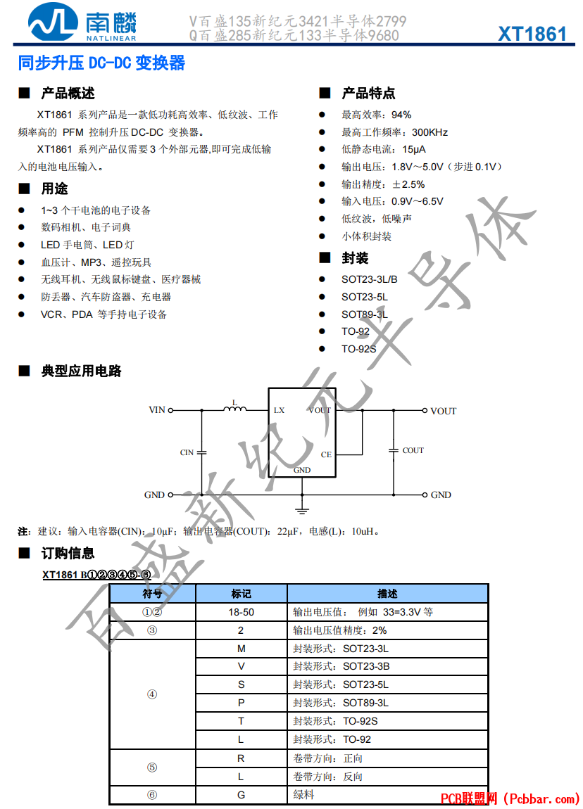 XT1861-1.png