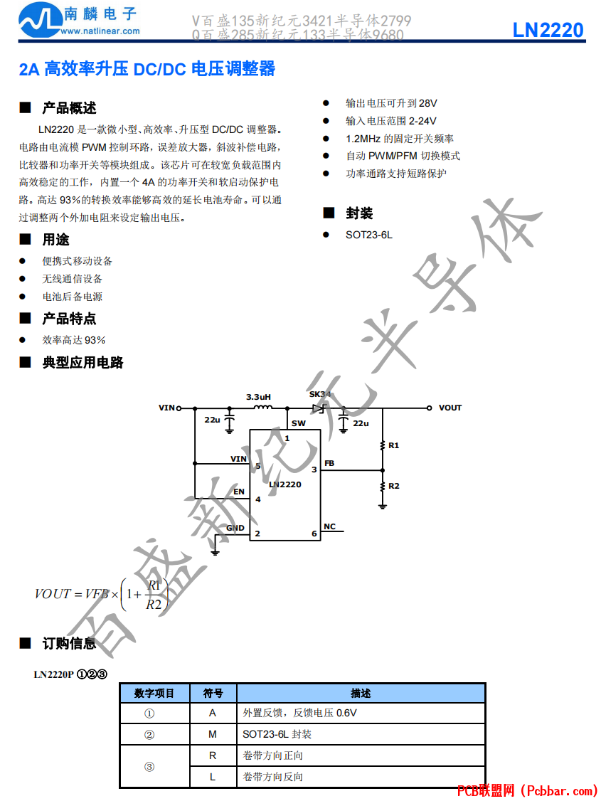 LN2220-1.png