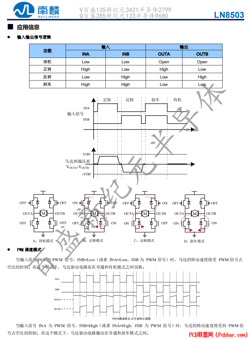 LN8503-5.png