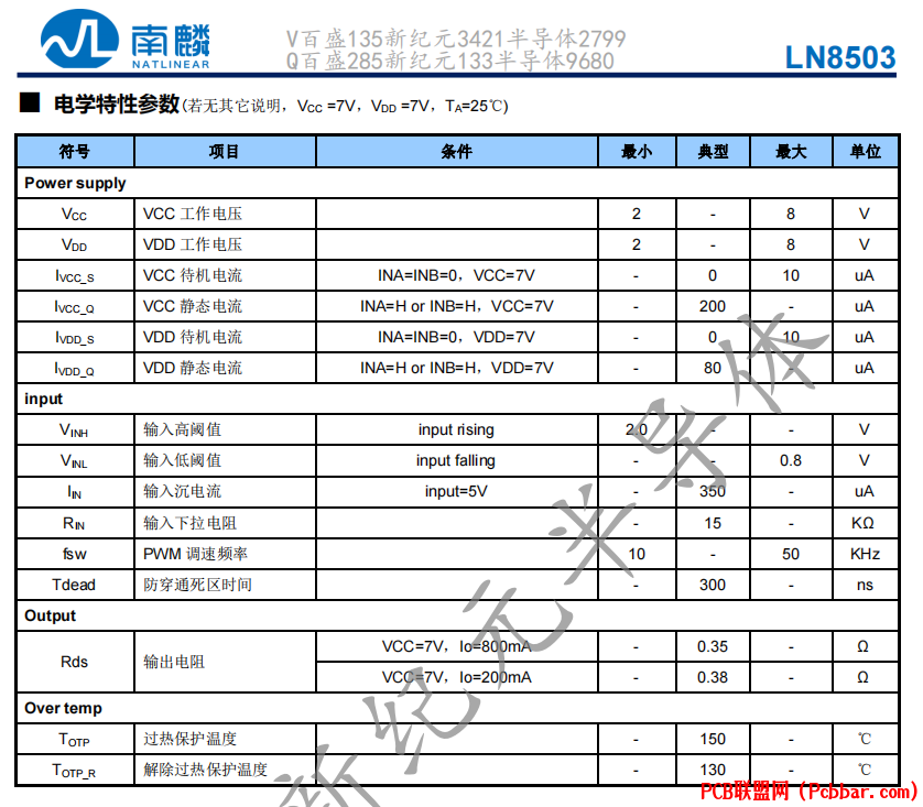 LN8503-4.png