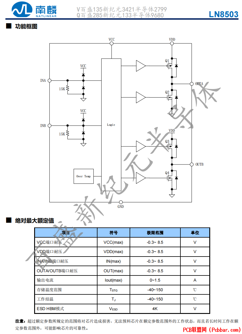 LN8503-3.png