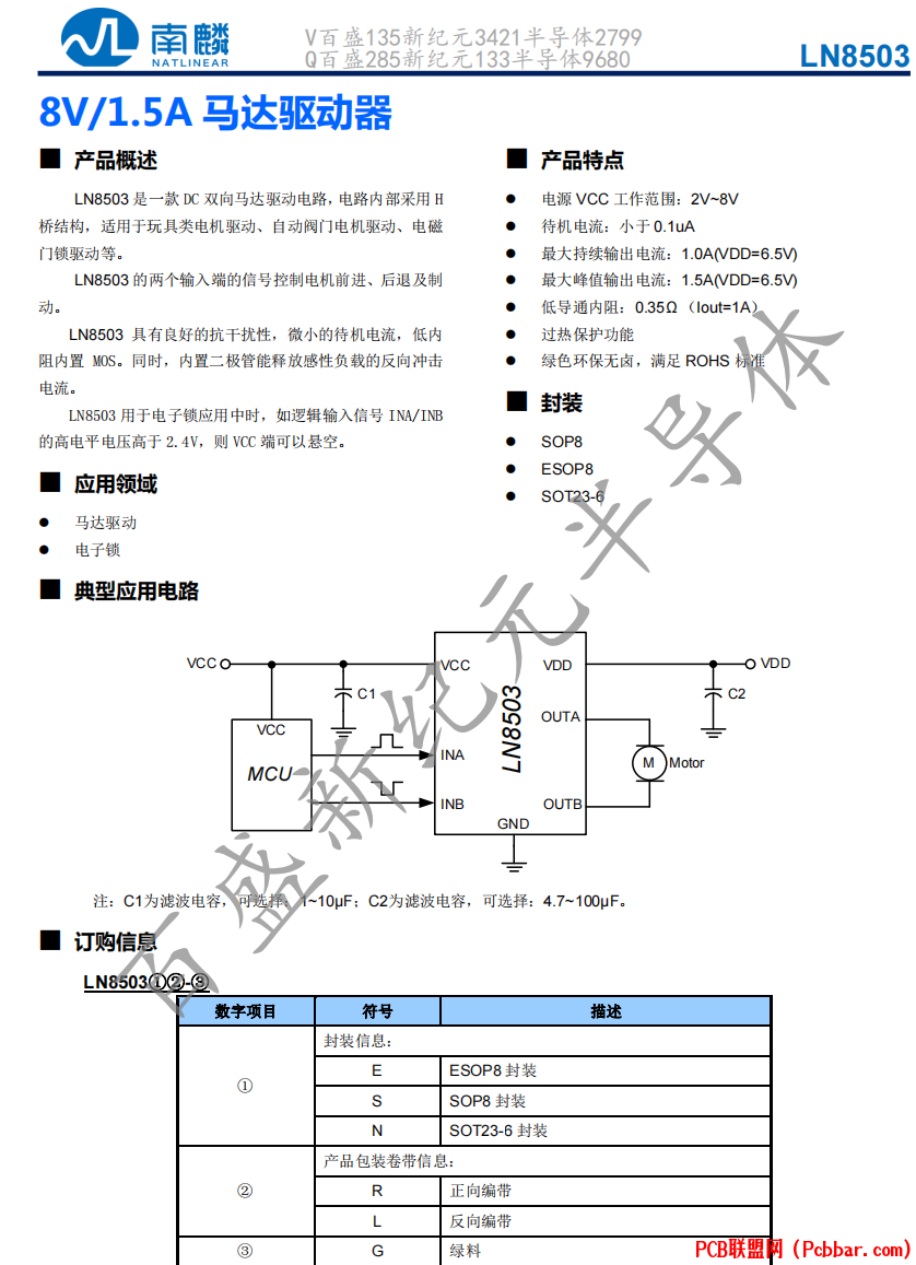 LN8503-1.png