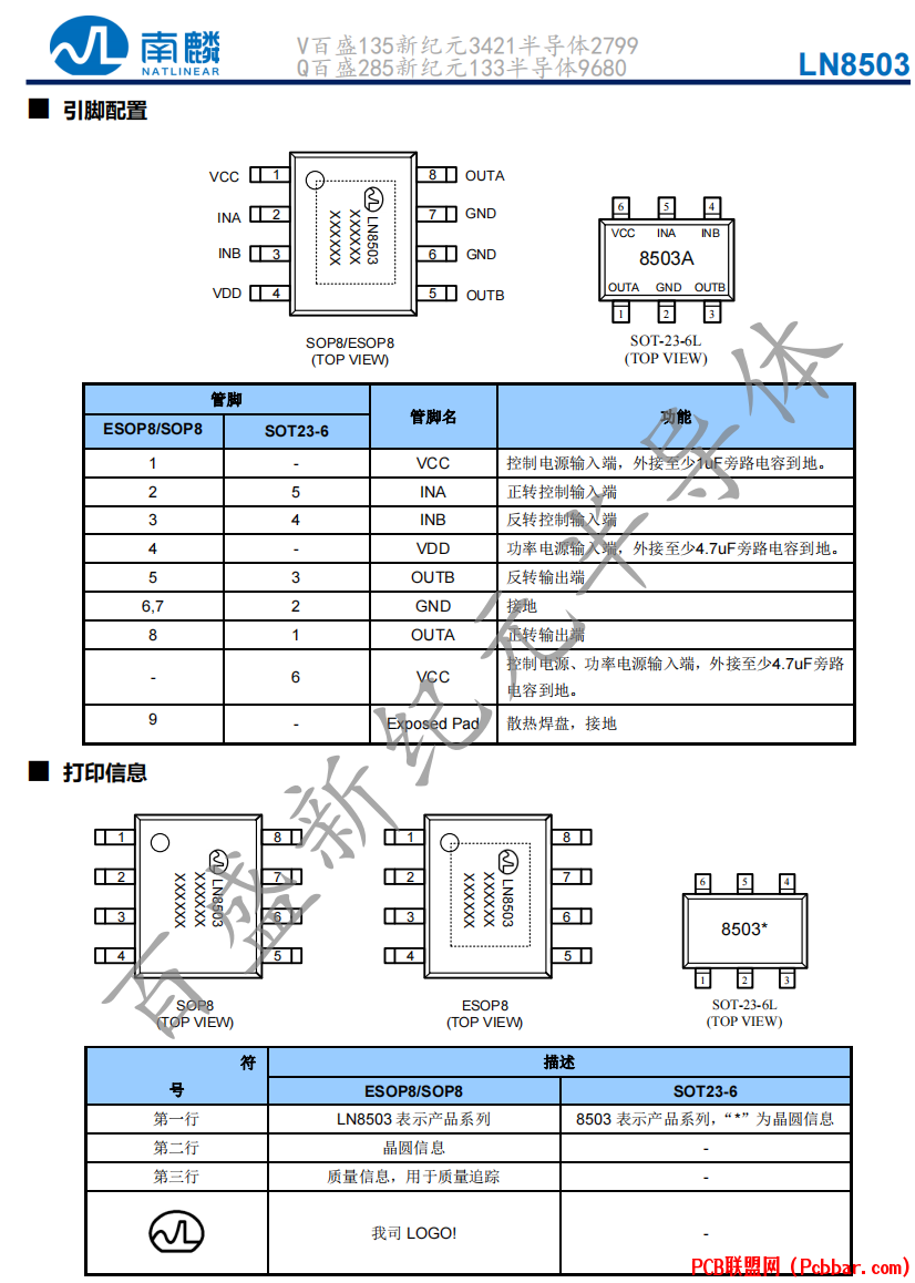 LN8503-2.png