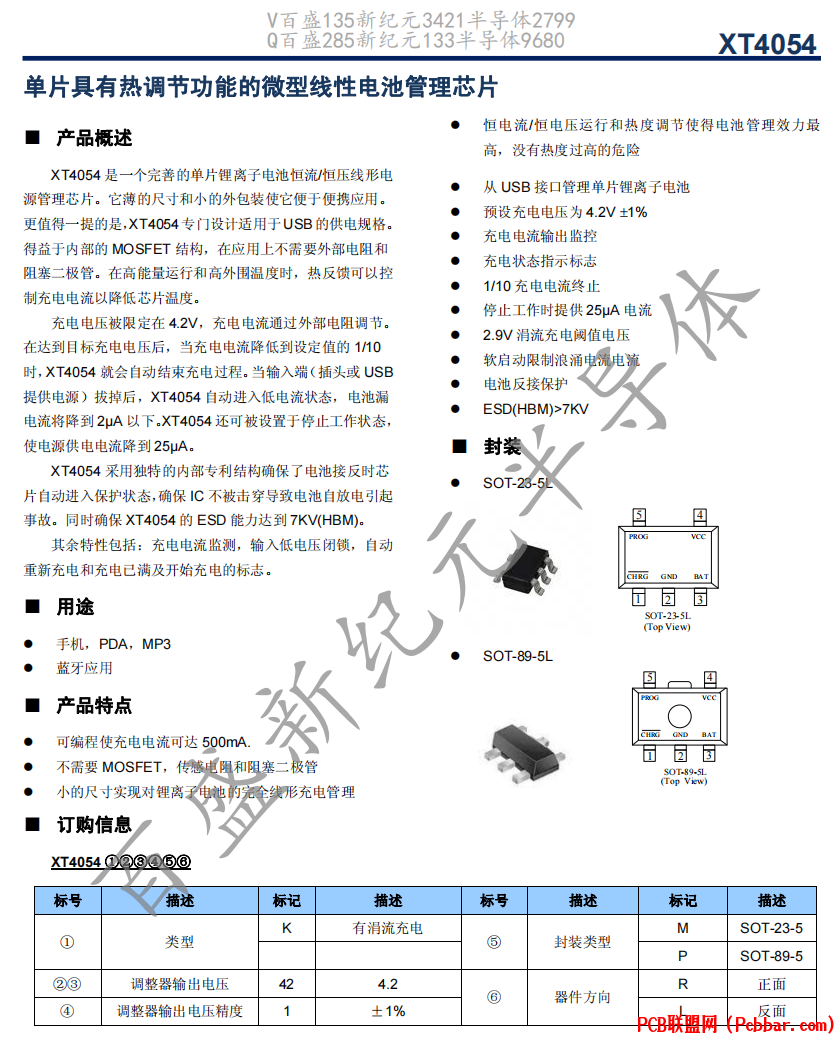 XT4054-1.png