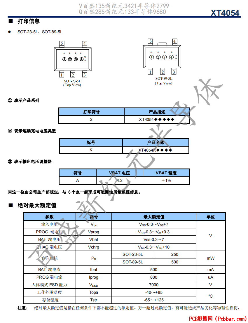 XT4054-3.png