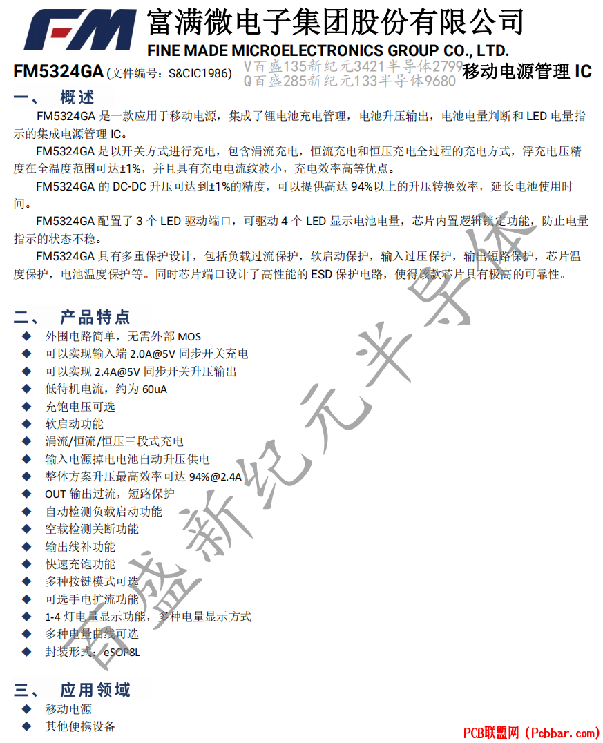 FM5324GA-1.png