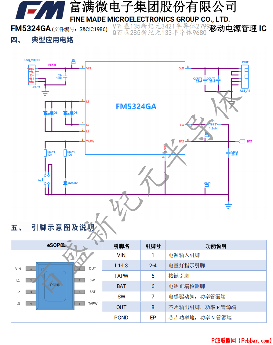 FM5324GA-2.png