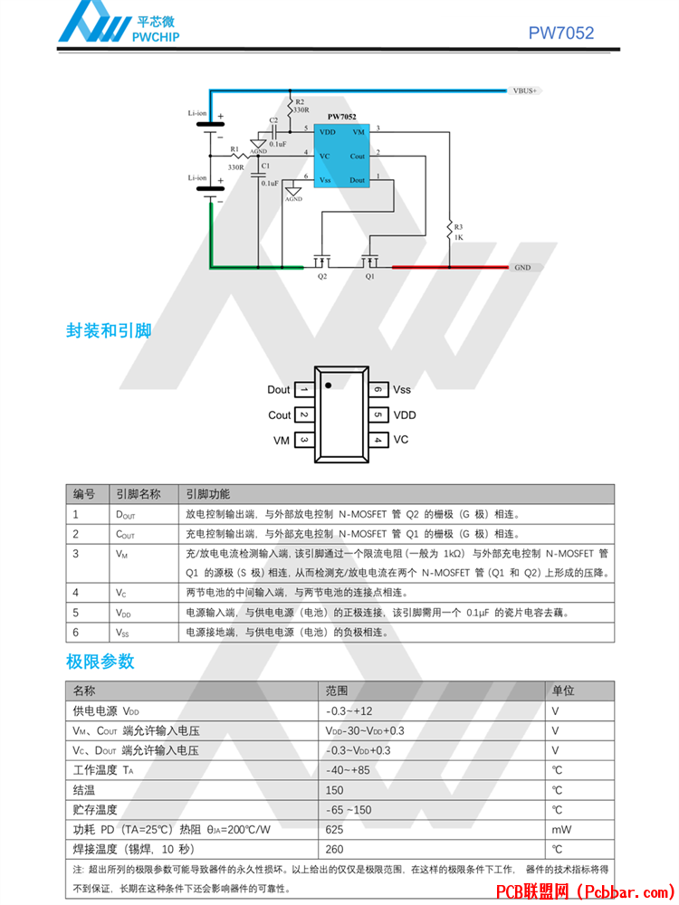 PW7052-2.png
