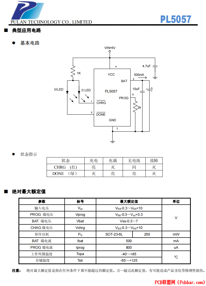 PL5057-4.png