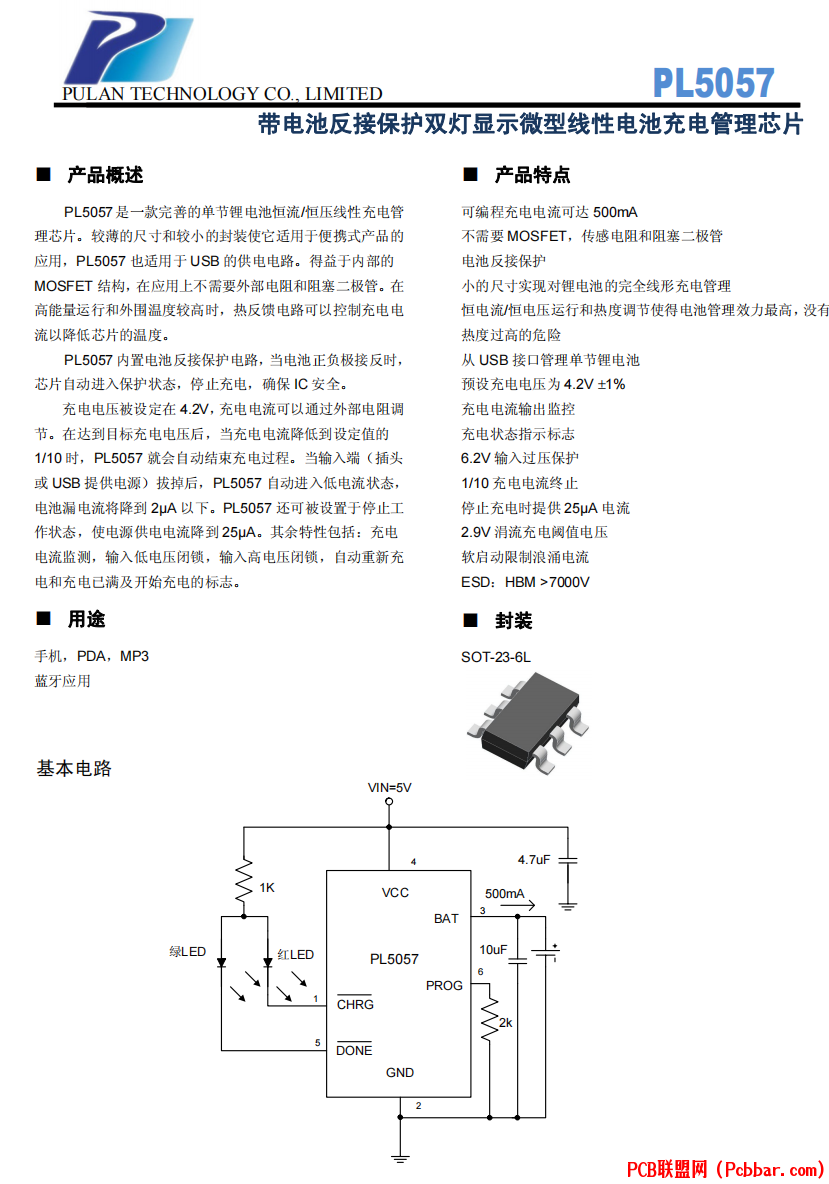 PL5057-1.png