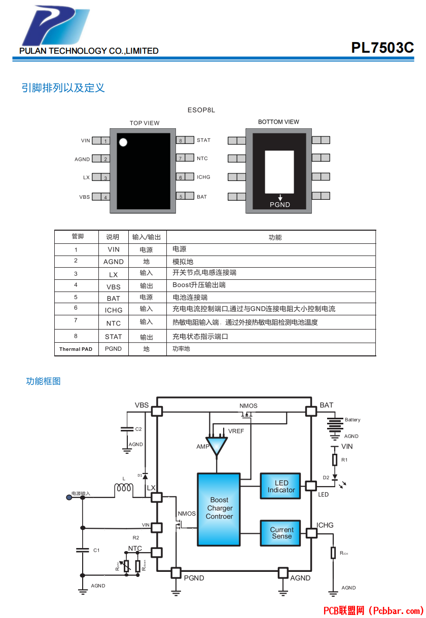 PL7503C-2.png