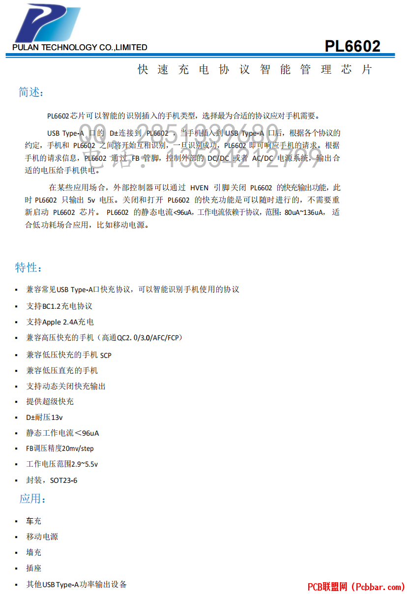 PL6602-1.png