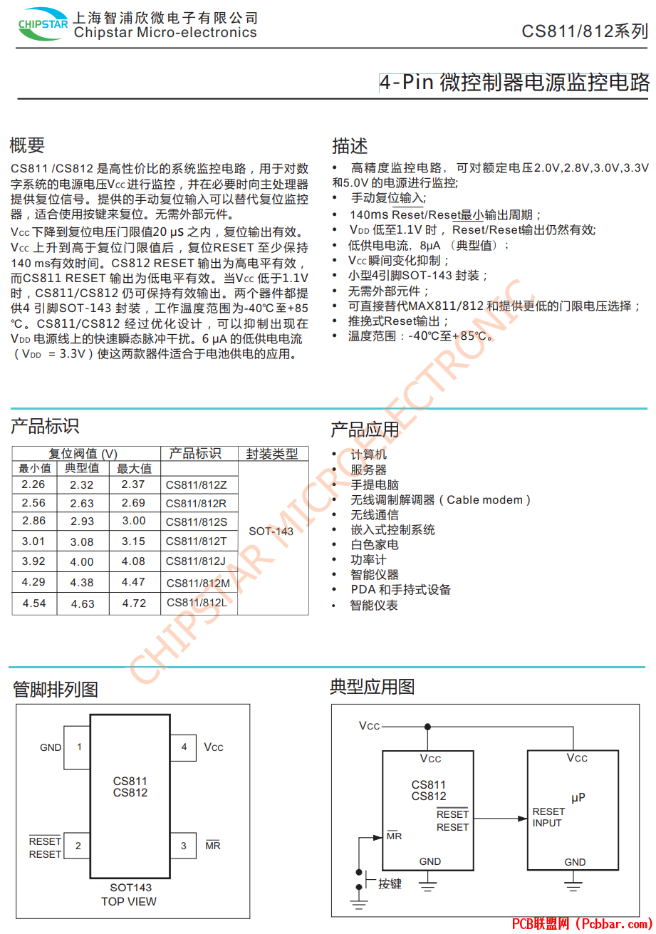 CS811-1.png