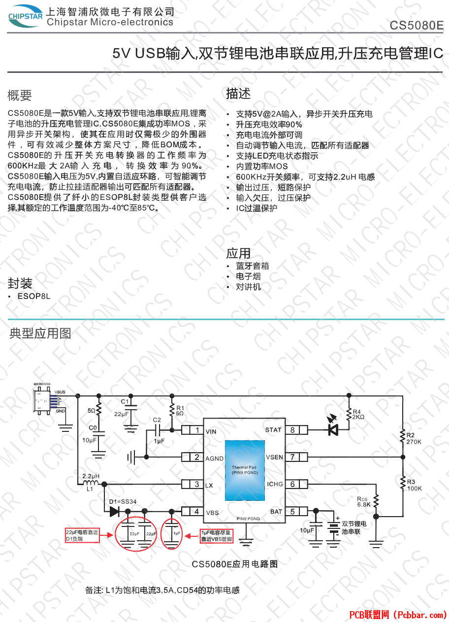 CS5080E-1.png