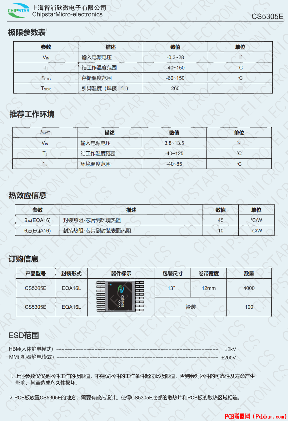 CS5305E-3.png