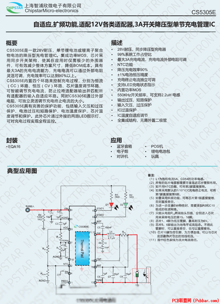 CS5305E-1.png