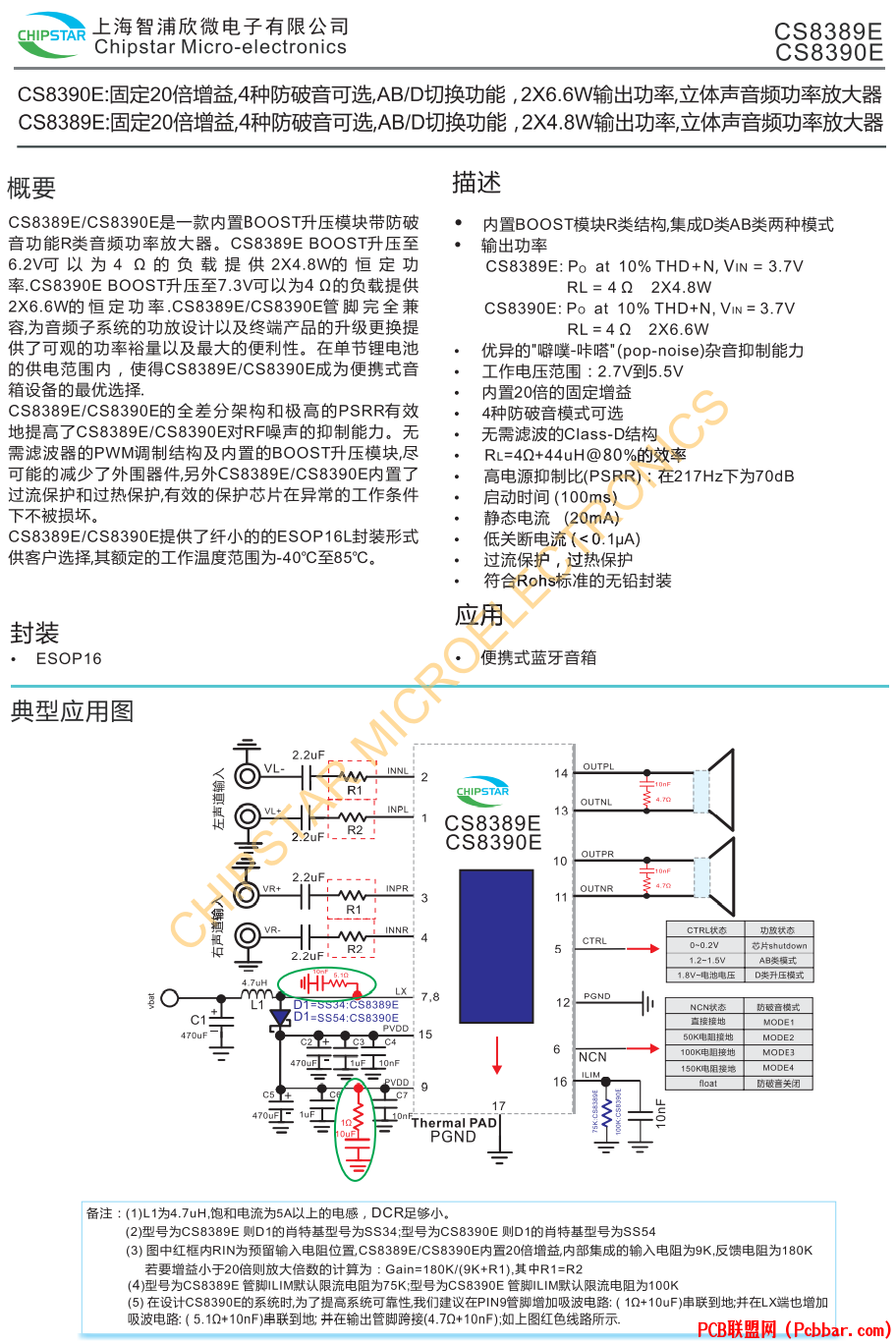 CS8389E-1.png