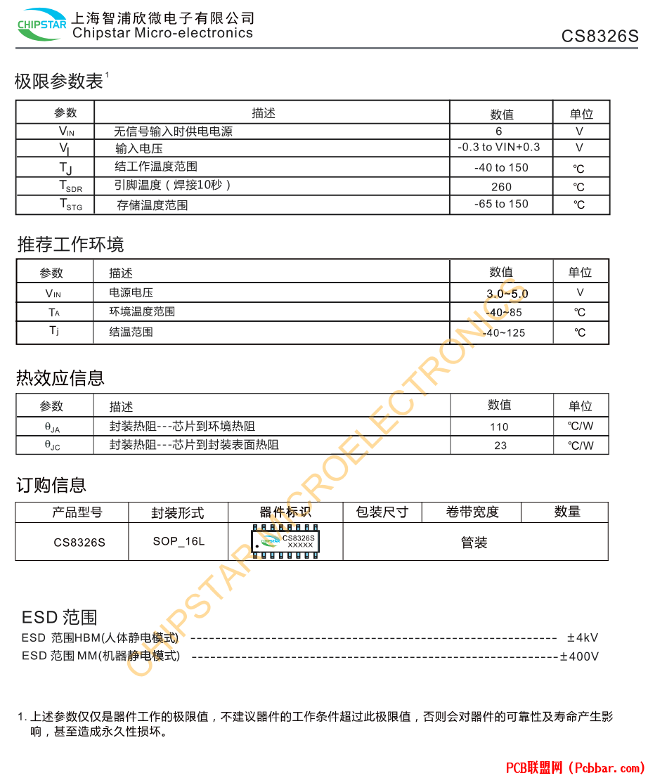 CS8326S-4.png