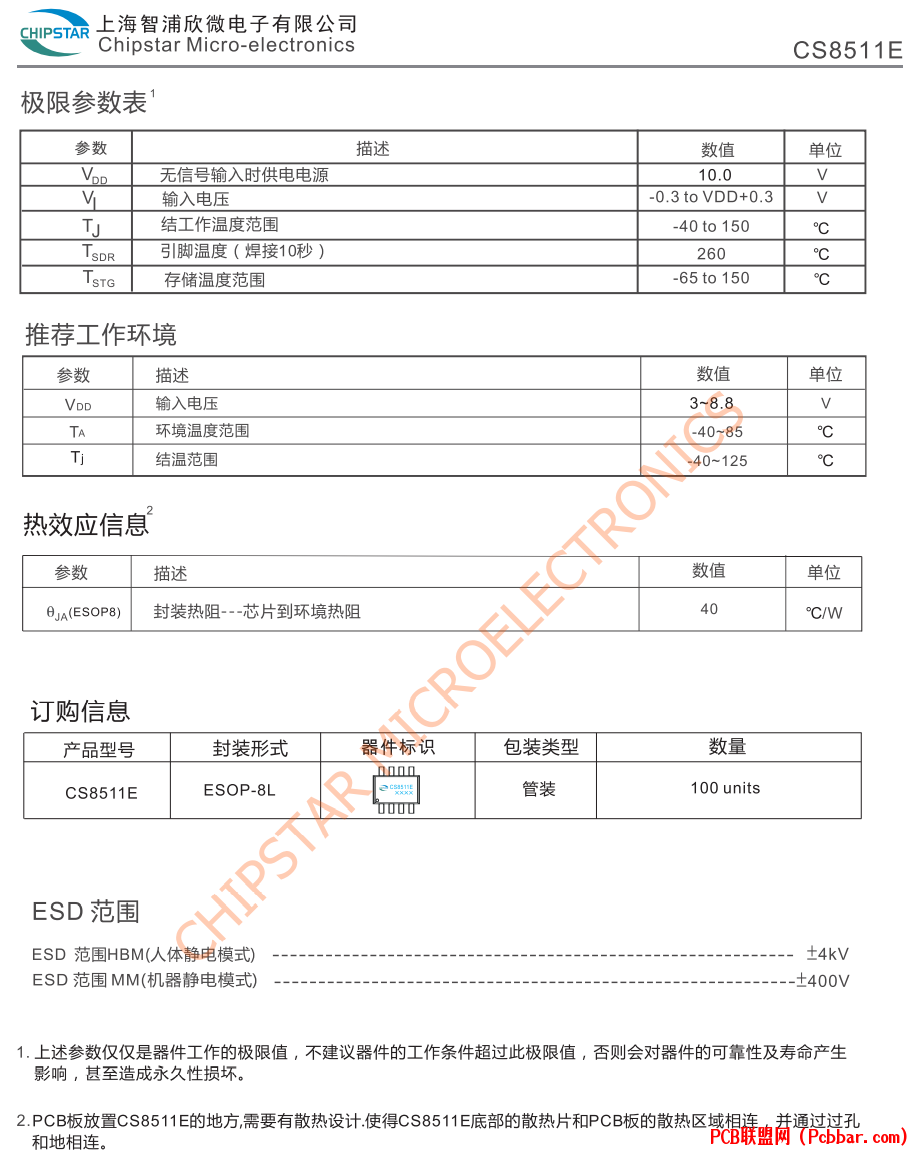 CS8511E-3.png
