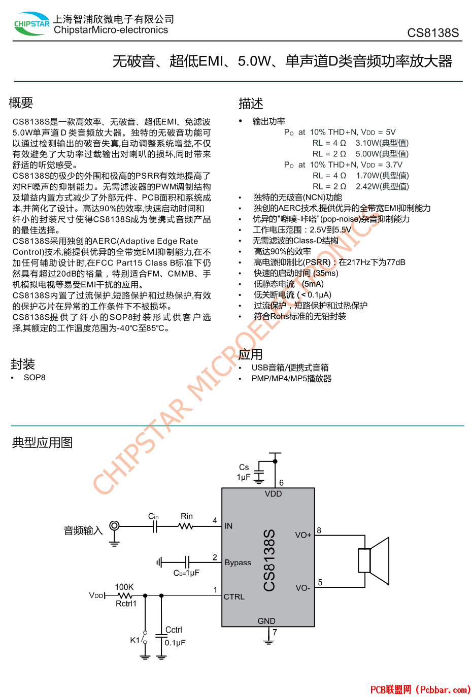 CS8138S-1.png