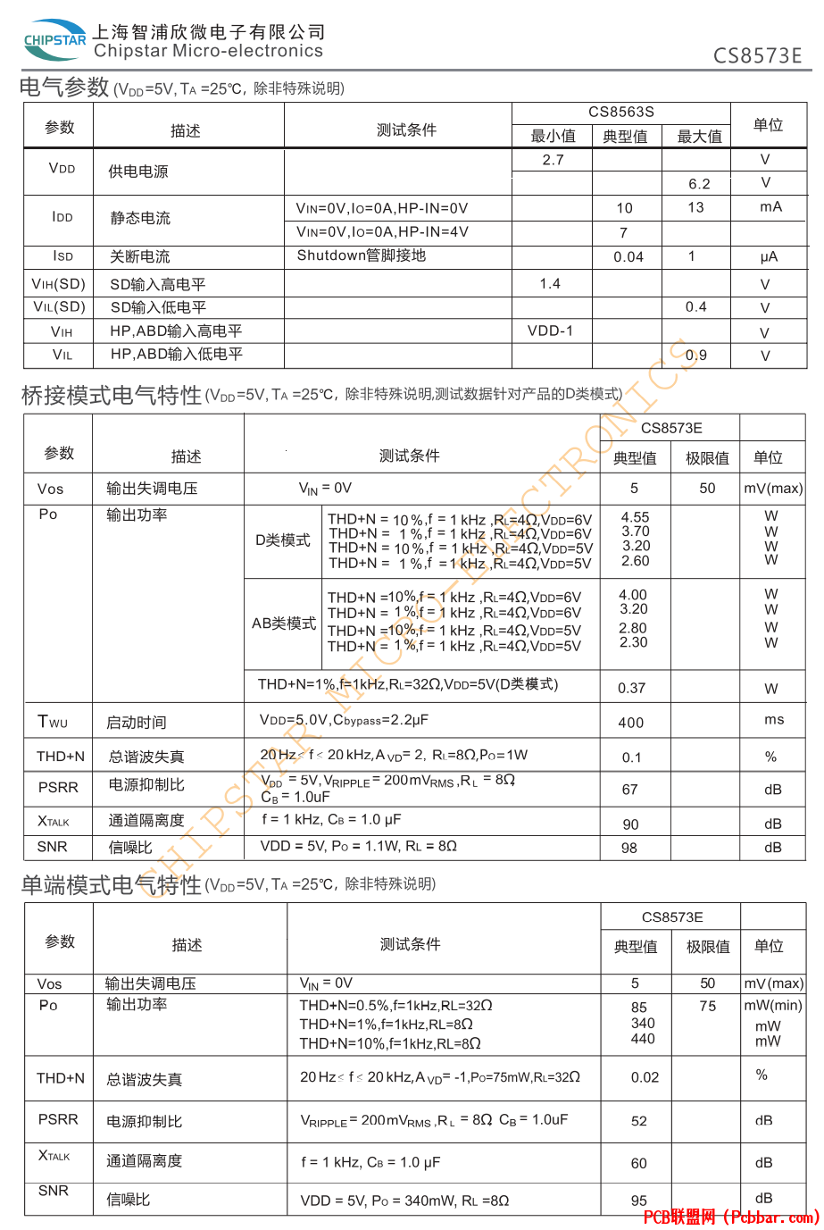 CS8573E-4.png