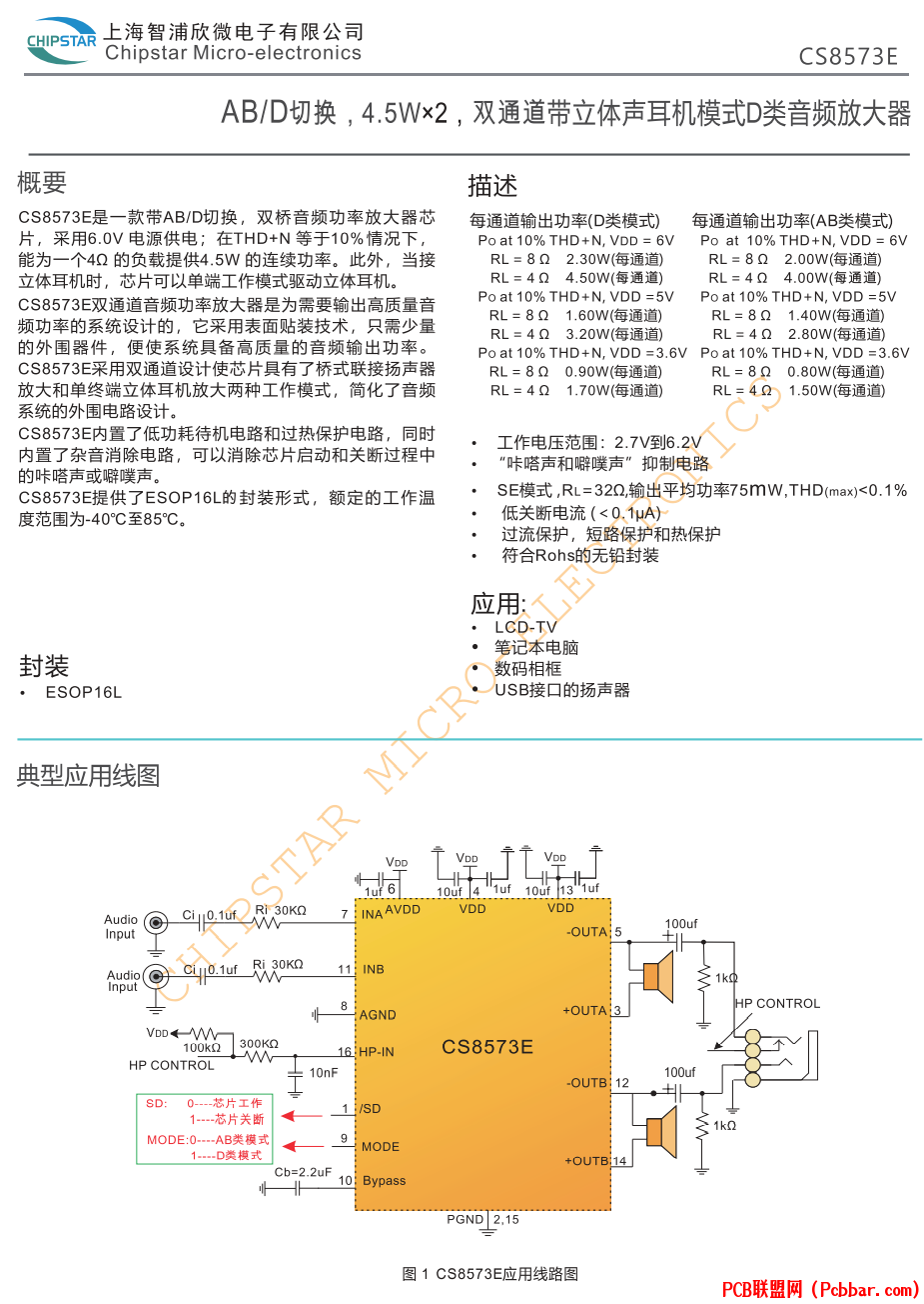 CS8573E-1.png