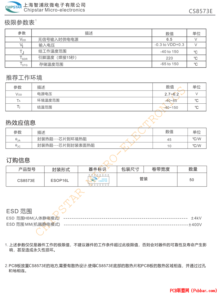 CS8573E-3.png