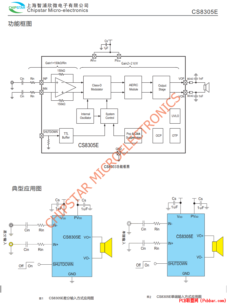 CS8305E-2.png