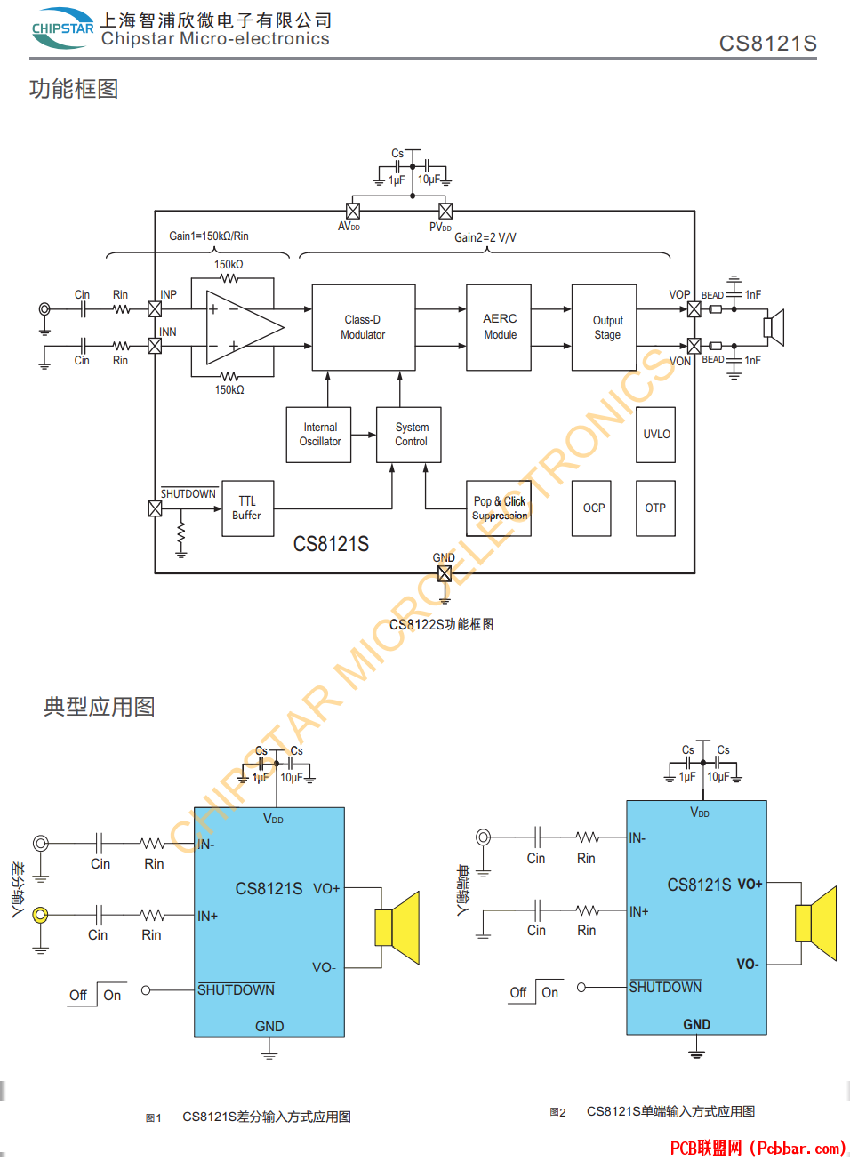 CS8121S-2.png