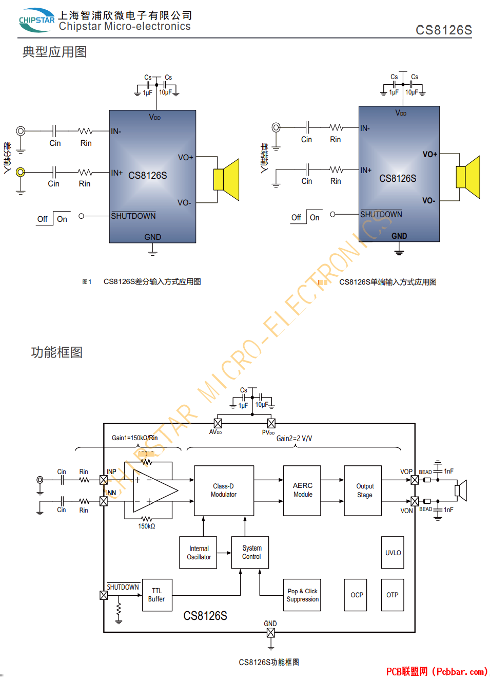 CS8126S-2.png