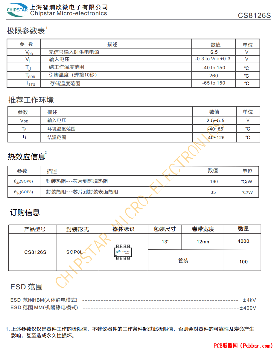 CS8126S-3.png