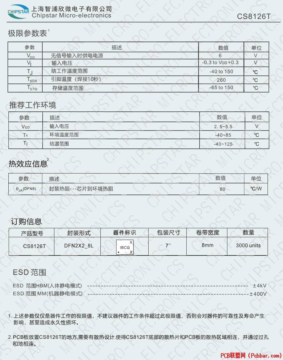CS8126T-3.png