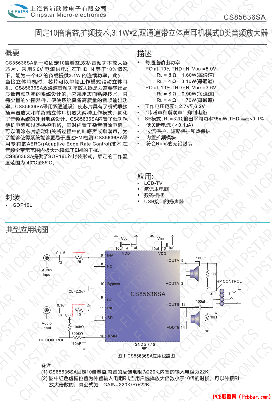 CS85636SA-1.png