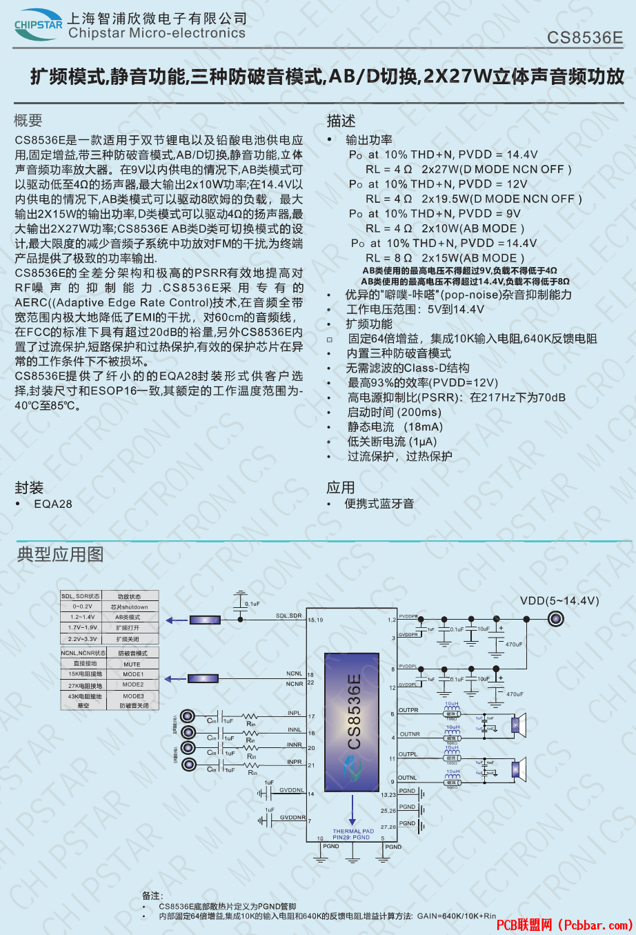 CS8536E-1.png