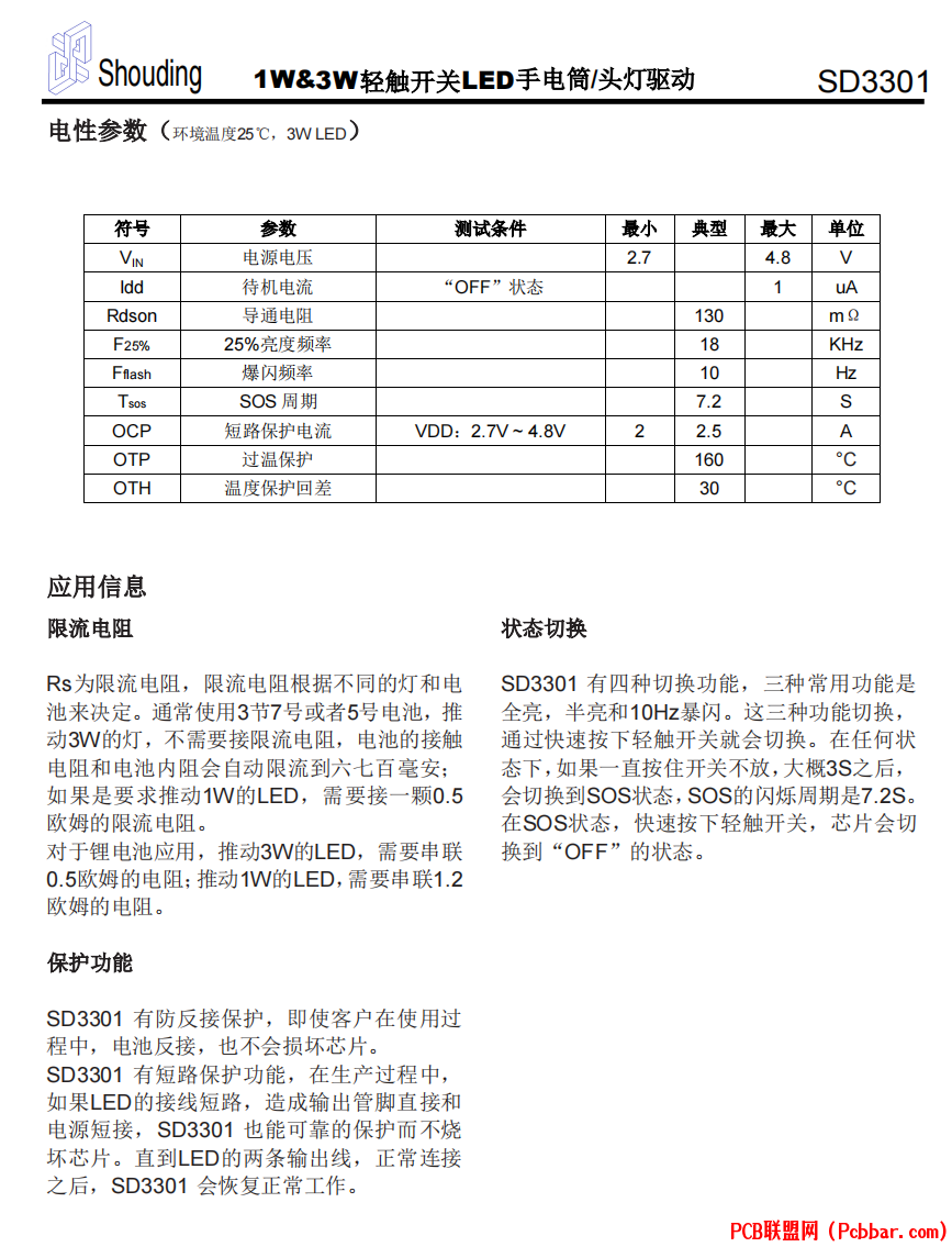 SD3301-3.png