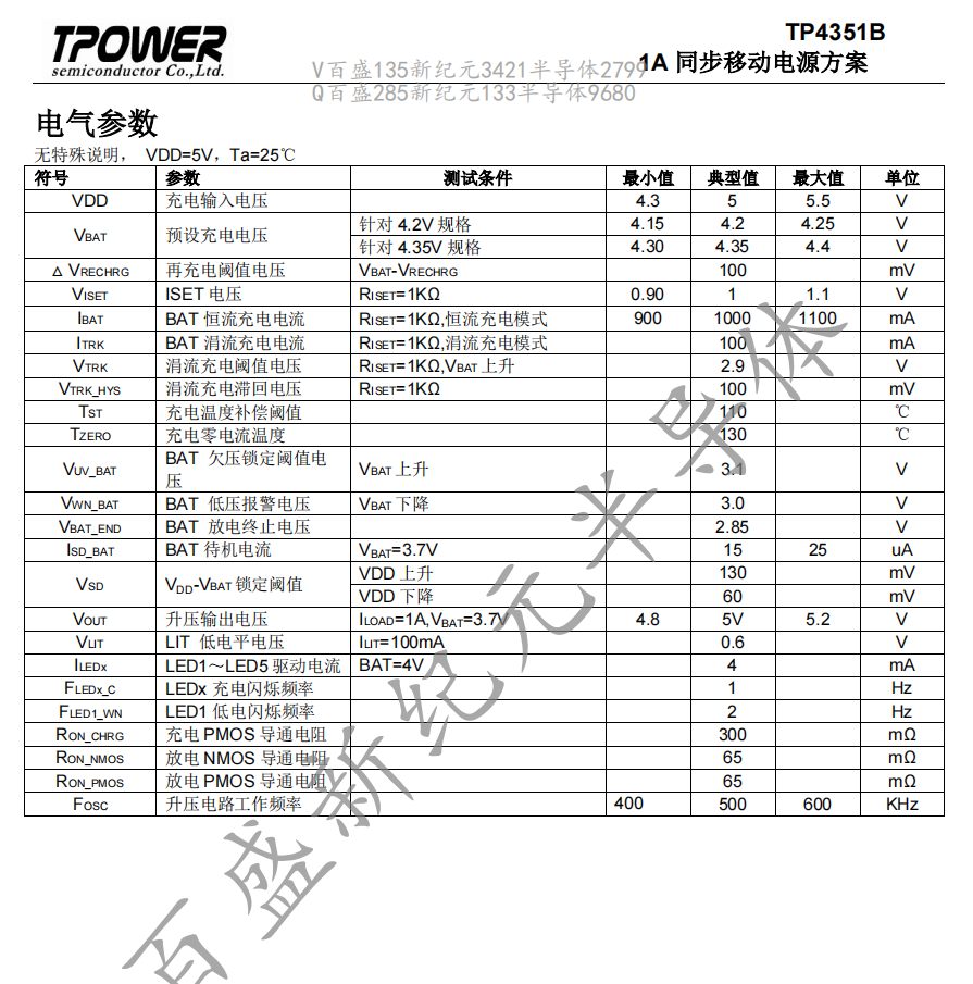 TP4351B-4.png