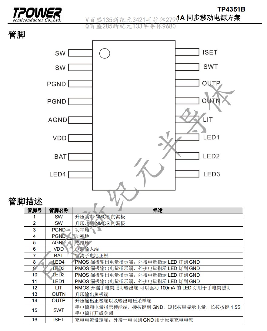 TP4351B-2.png