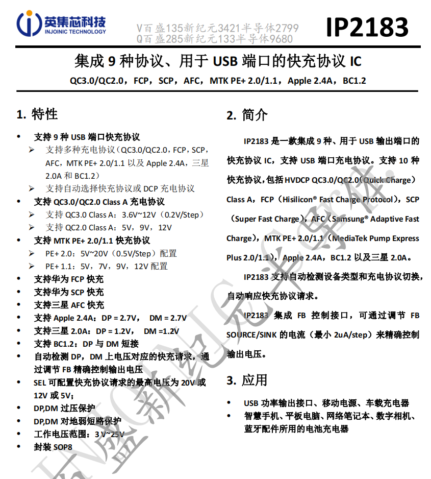 IP2183-1.png