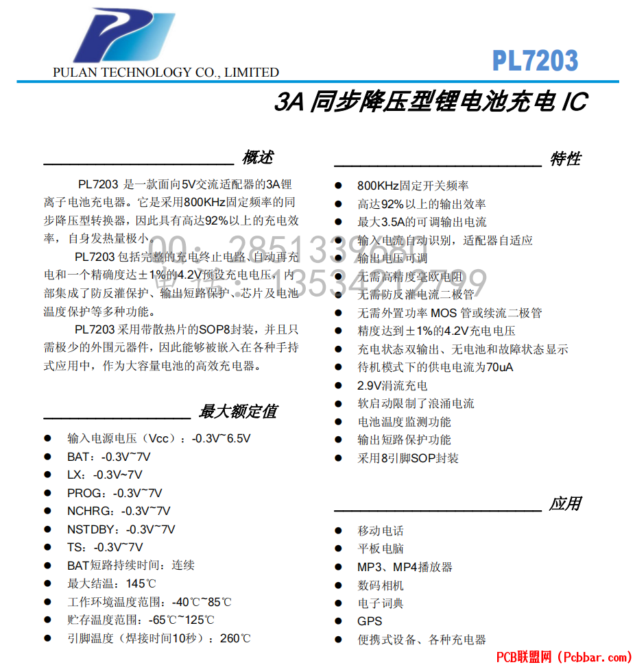 PL7203-1.png