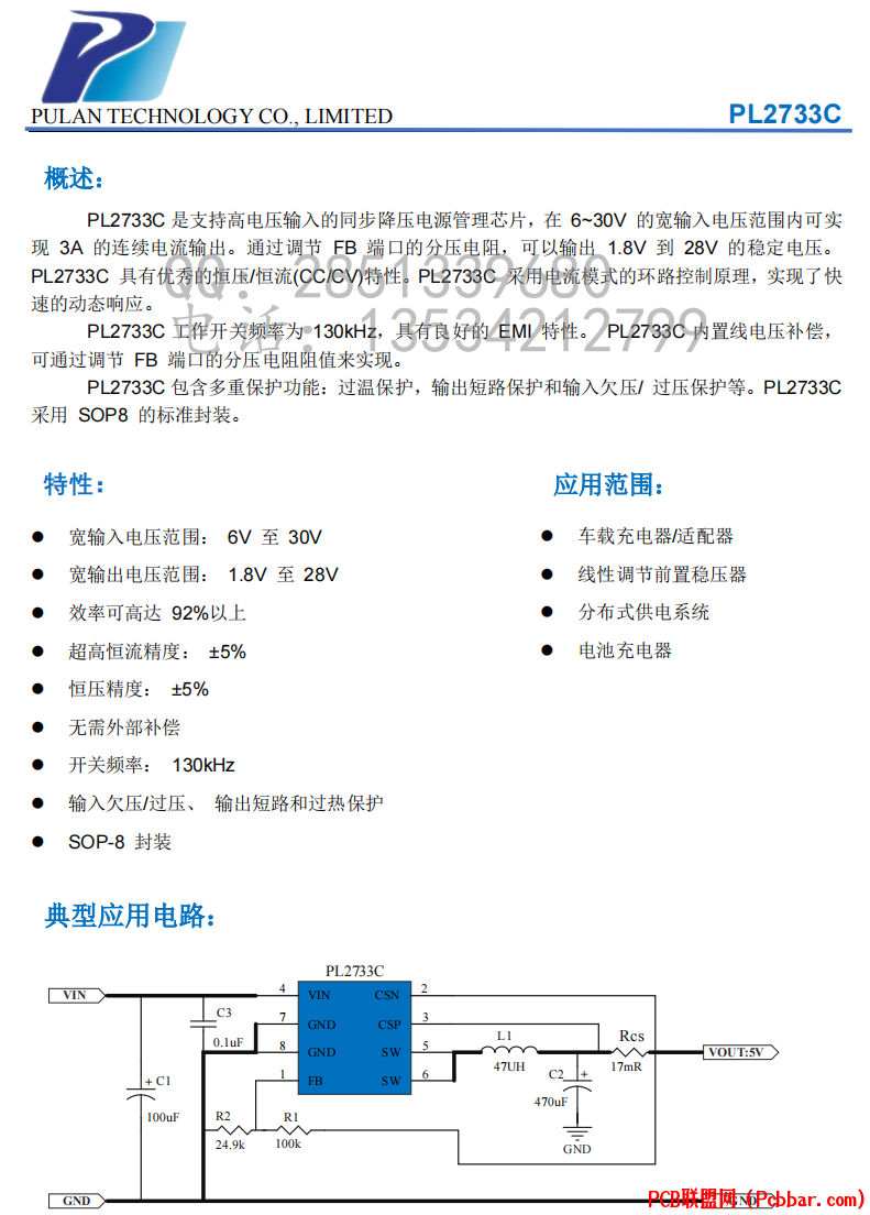 PL2733C-1.png
