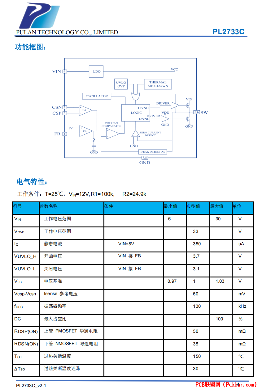 PL2733C-5.png