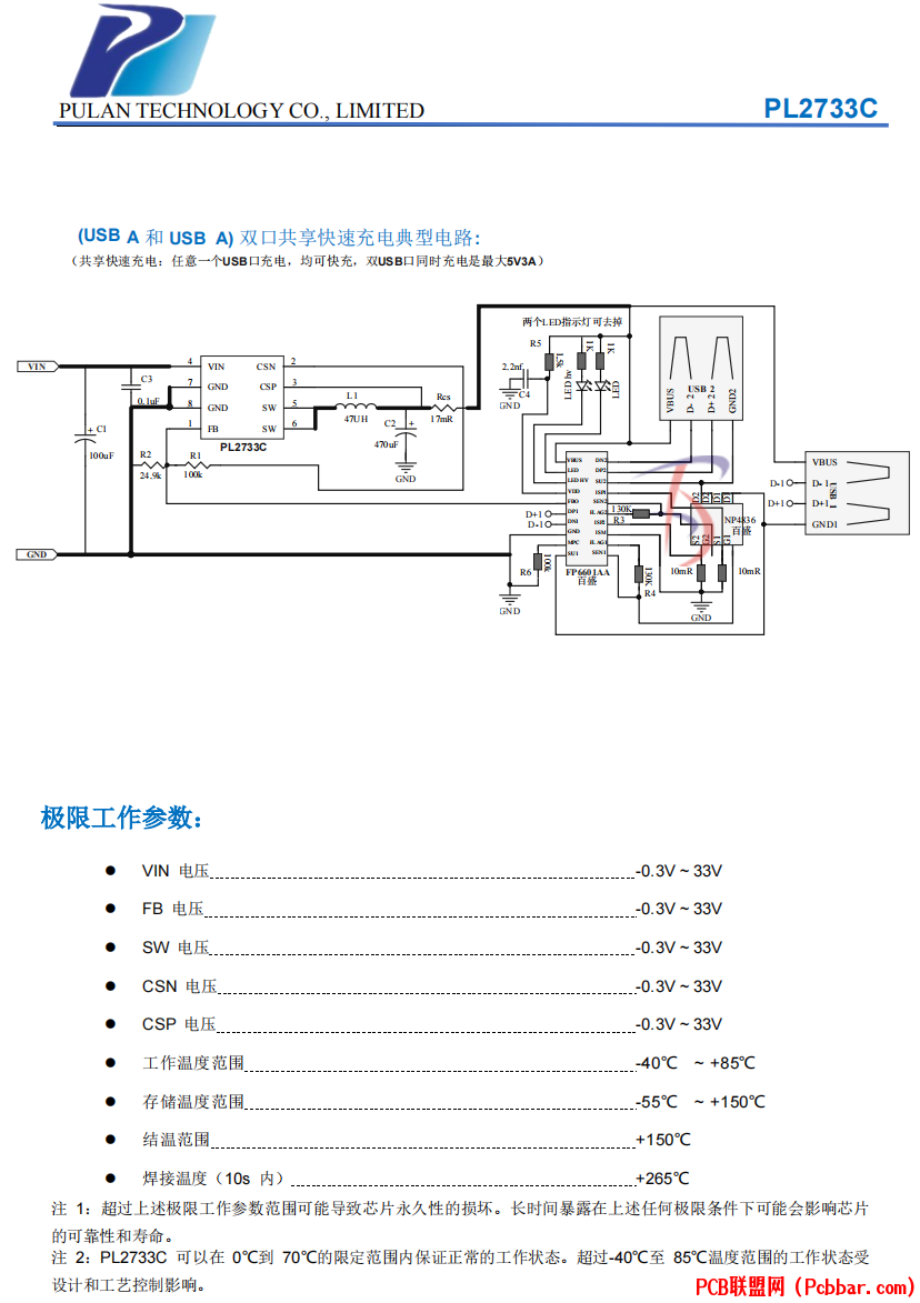 PL2733C-4.png