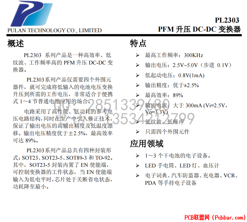 PL2303-1.png
