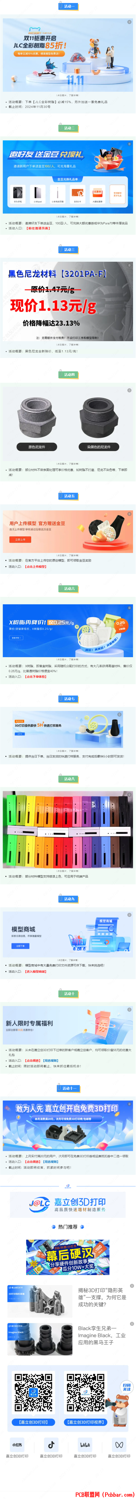 PixPin_2024-11-25_09-13-43.png