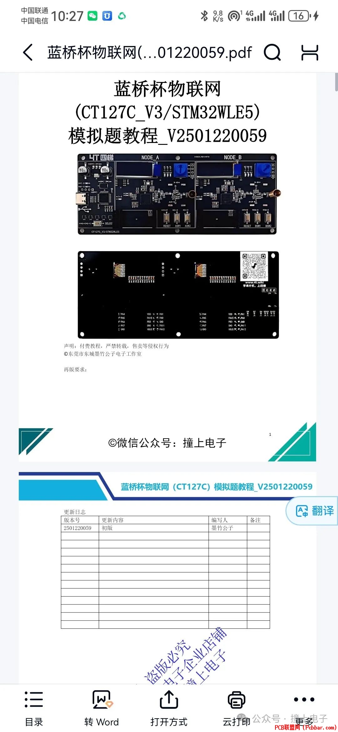 chplbcospg06403491107.jpg
