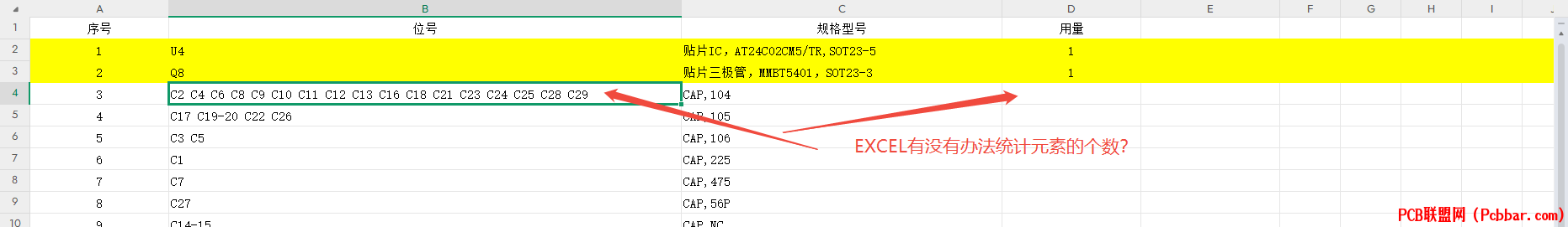 EXCELûа취ͳԪصĸ.png